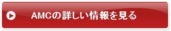 AMC�͂�����